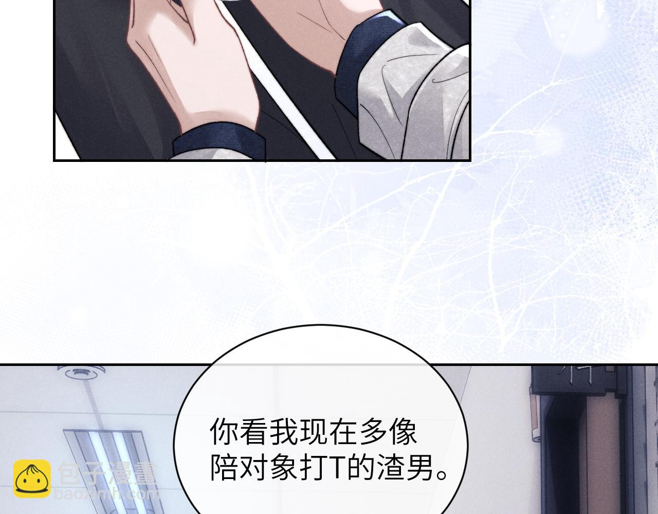 垂耳執事 - 第55話 接受事實(2/2) - 2