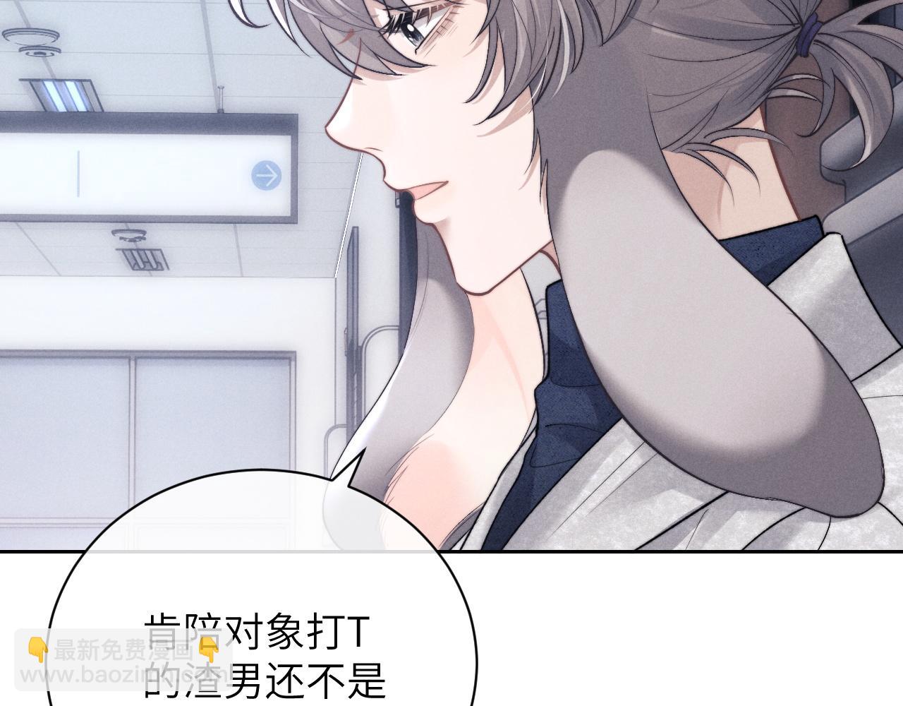 垂耳執事 - 第55話 接受事實(2/2) - 5