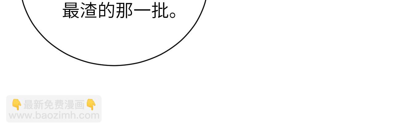 垂耳執事 - 第55話 接受事實(2/2) - 6