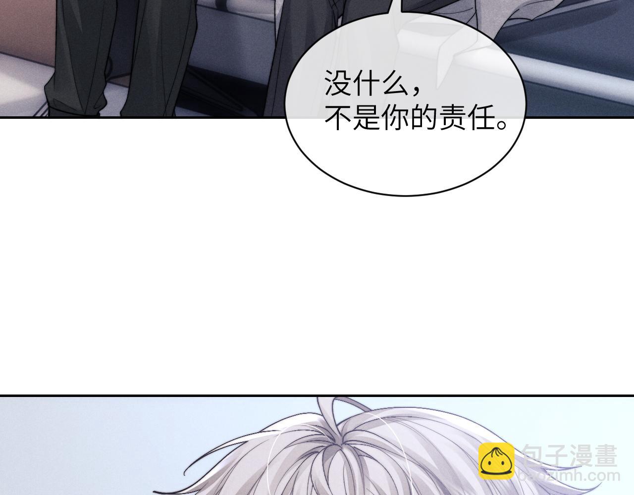 垂耳執事 - 第55話 接受事實(2/2) - 2