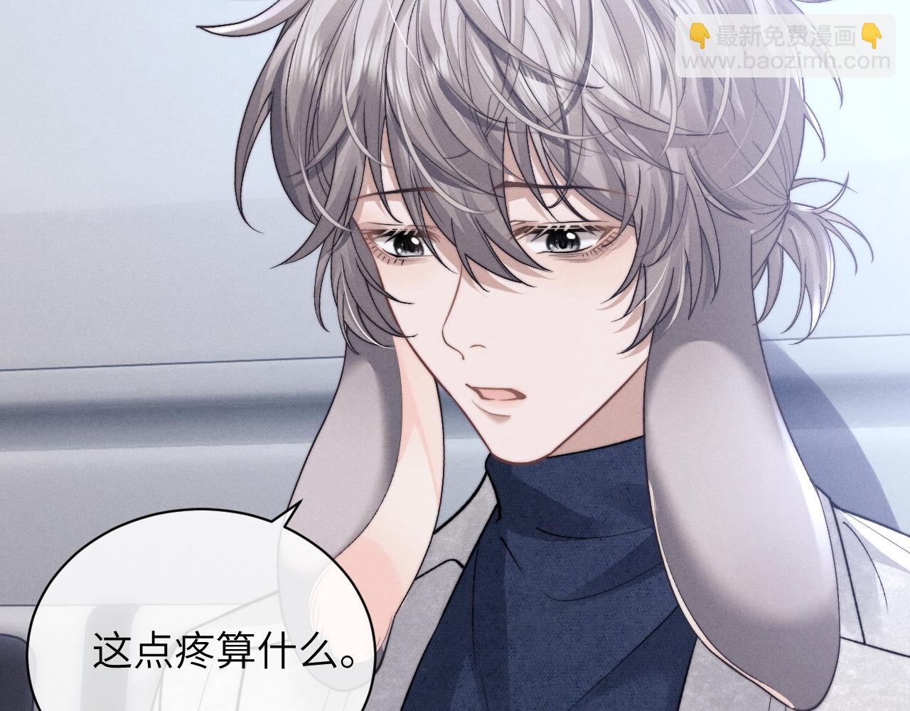 垂耳執事 - 第55話 接受事實(2/2) - 3