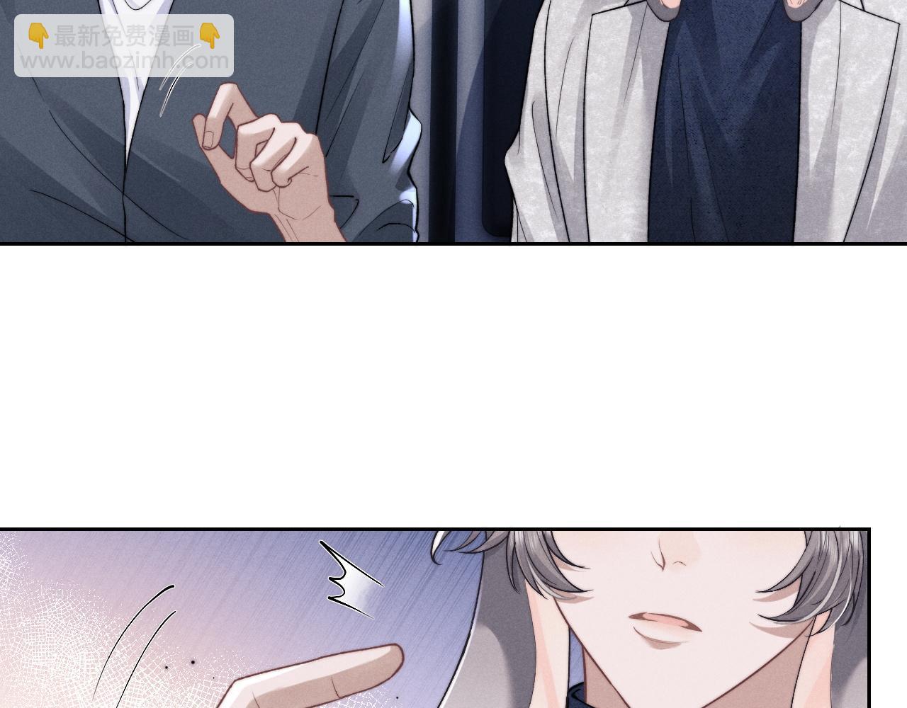 垂耳執事 - 第55話 接受事實(2/2) - 6