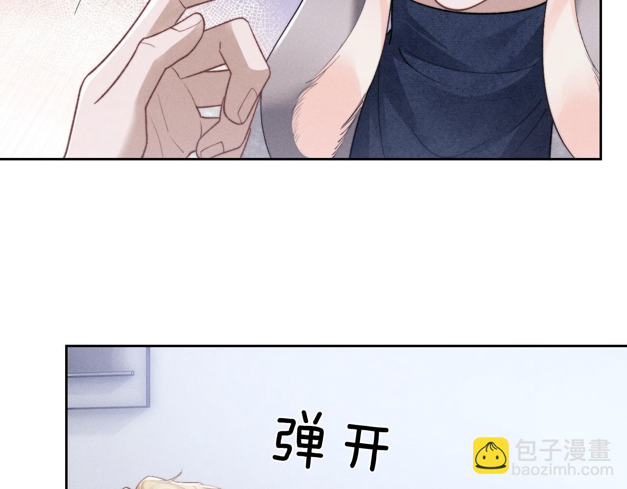 垂耳執事 - 第55話 接受事實(2/2) - 7