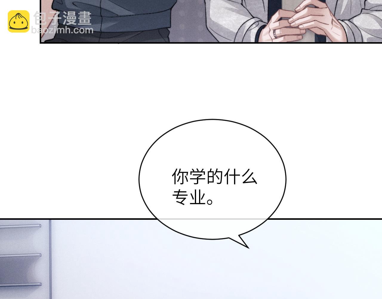 垂耳執事 - 第55話 接受事實(2/2) - 2