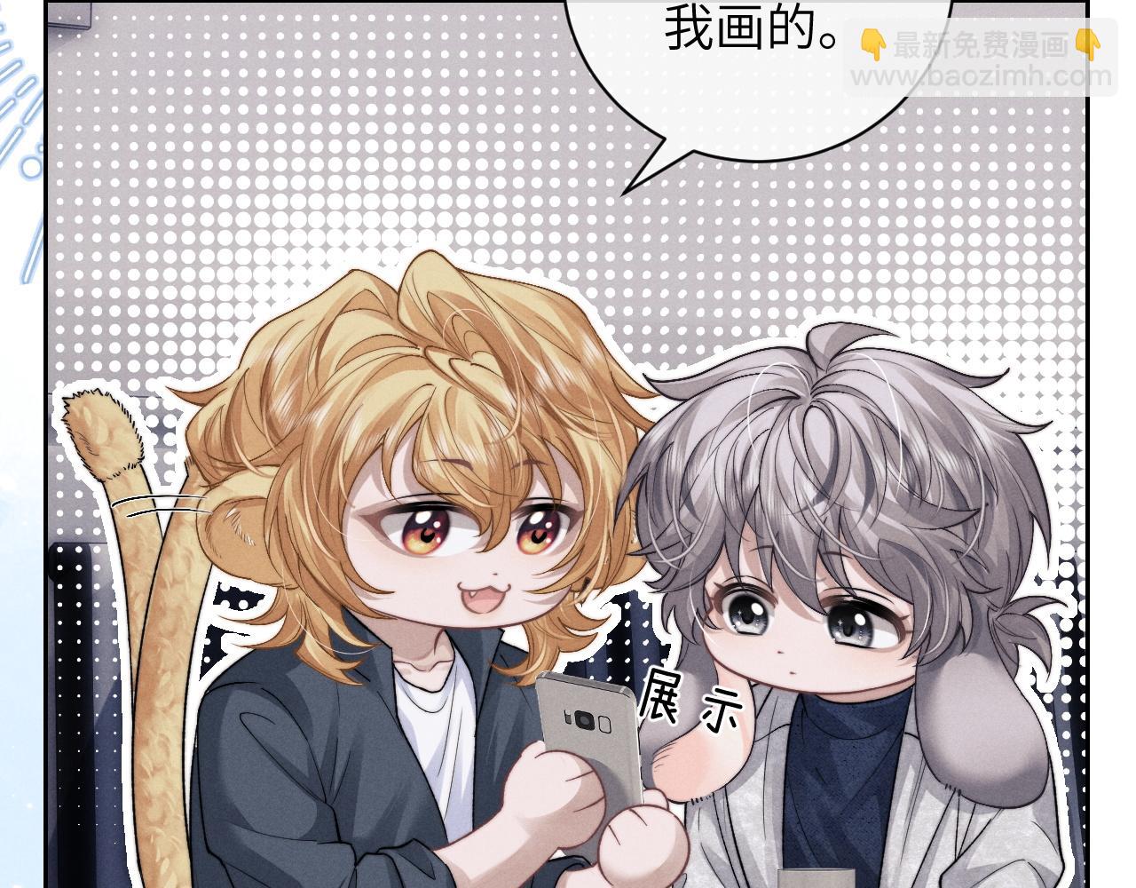 垂耳執事 - 第55話 接受事實(2/2) - 5