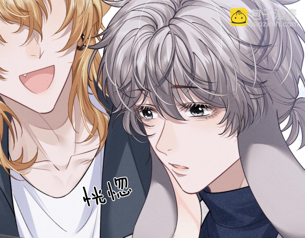 垂耳執事 - 第55話 接受事實(2/2) - 2