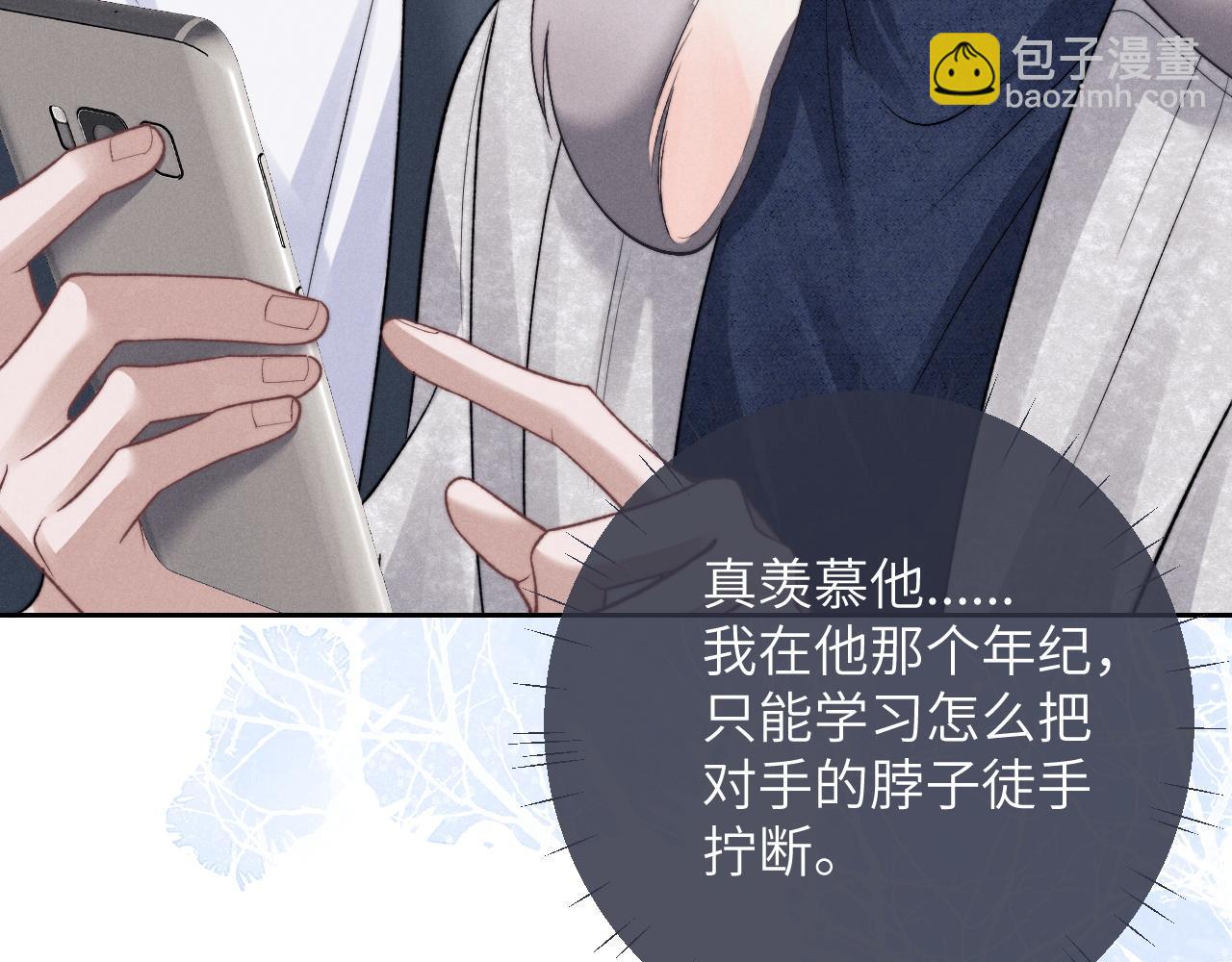 垂耳執事 - 第55話 接受事實(2/2) - 3