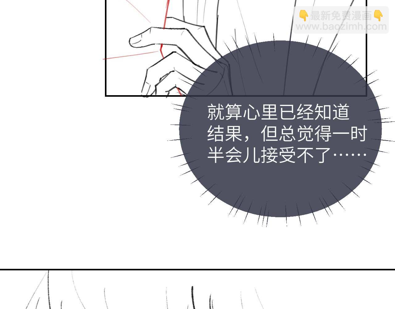 垂耳執事 - 第55話 接受事實(2/2) - 1