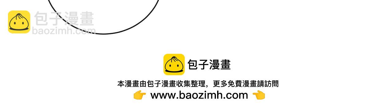 垂耳執事 - 第55話 接受事實(2/2) - 5