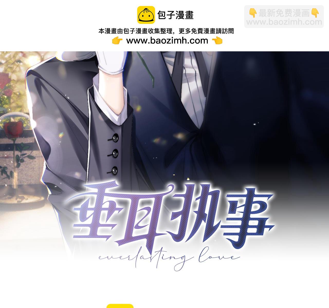 垂耳執事 - 第57話 即將到來！(1/2) - 2