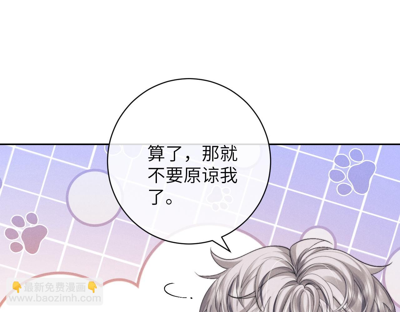 垂耳執事 - 第57話 即將到來！(1/2) - 4