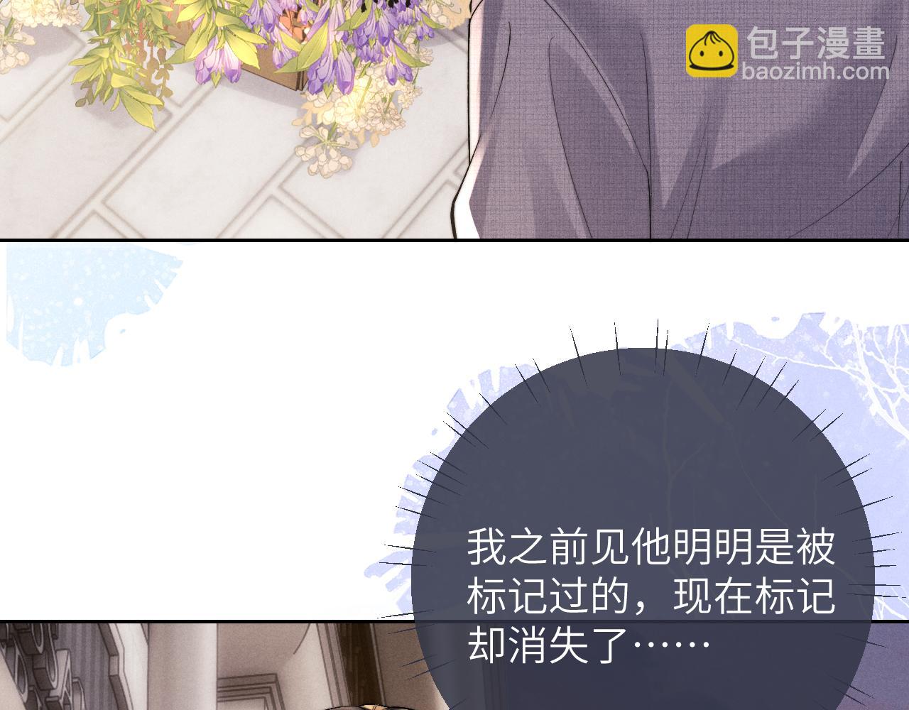 垂耳執事 - 第57話 即將到來！(1/2) - 8