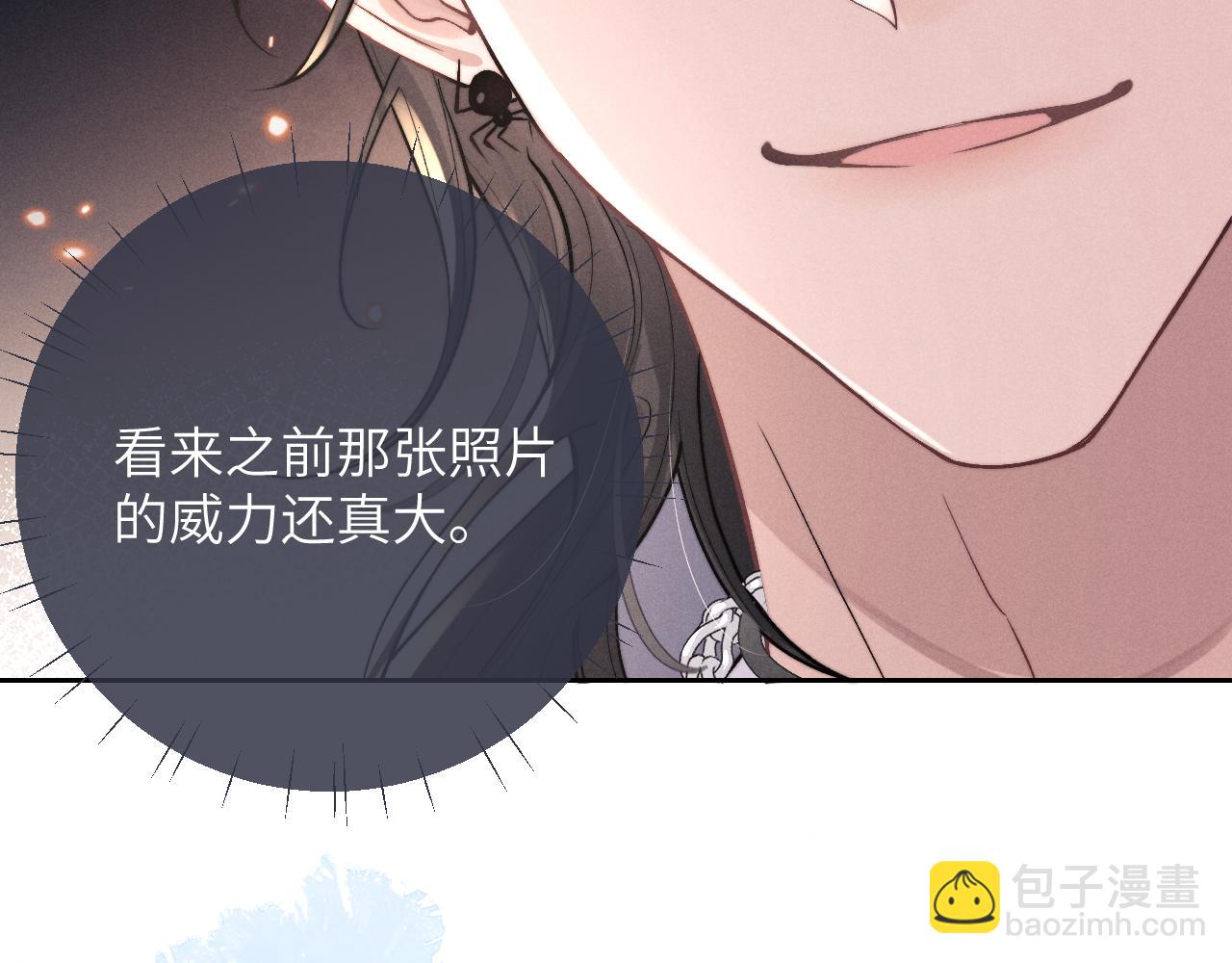 垂耳執事 - 第57話 即將到來！(1/2) - 4