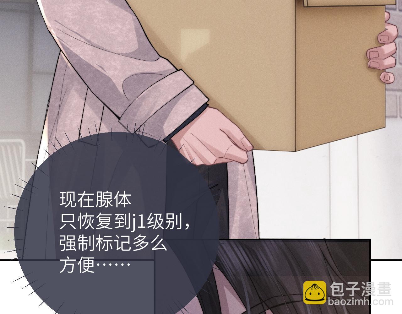垂耳執事 - 第57話 即將到來！(2/2) - 4