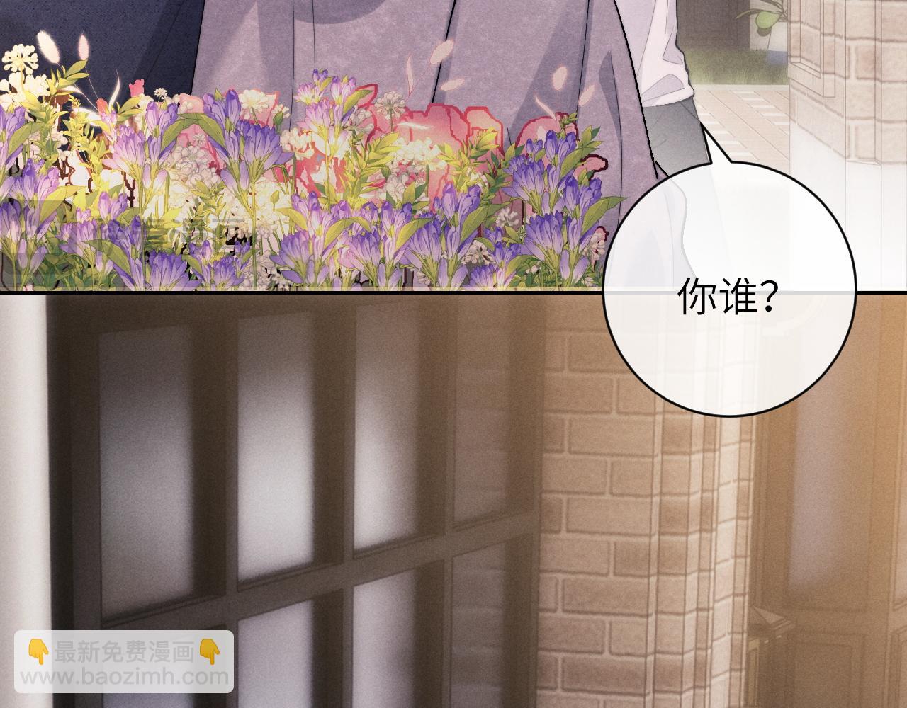 垂耳執事 - 第57話 即將到來！(2/2) - 3