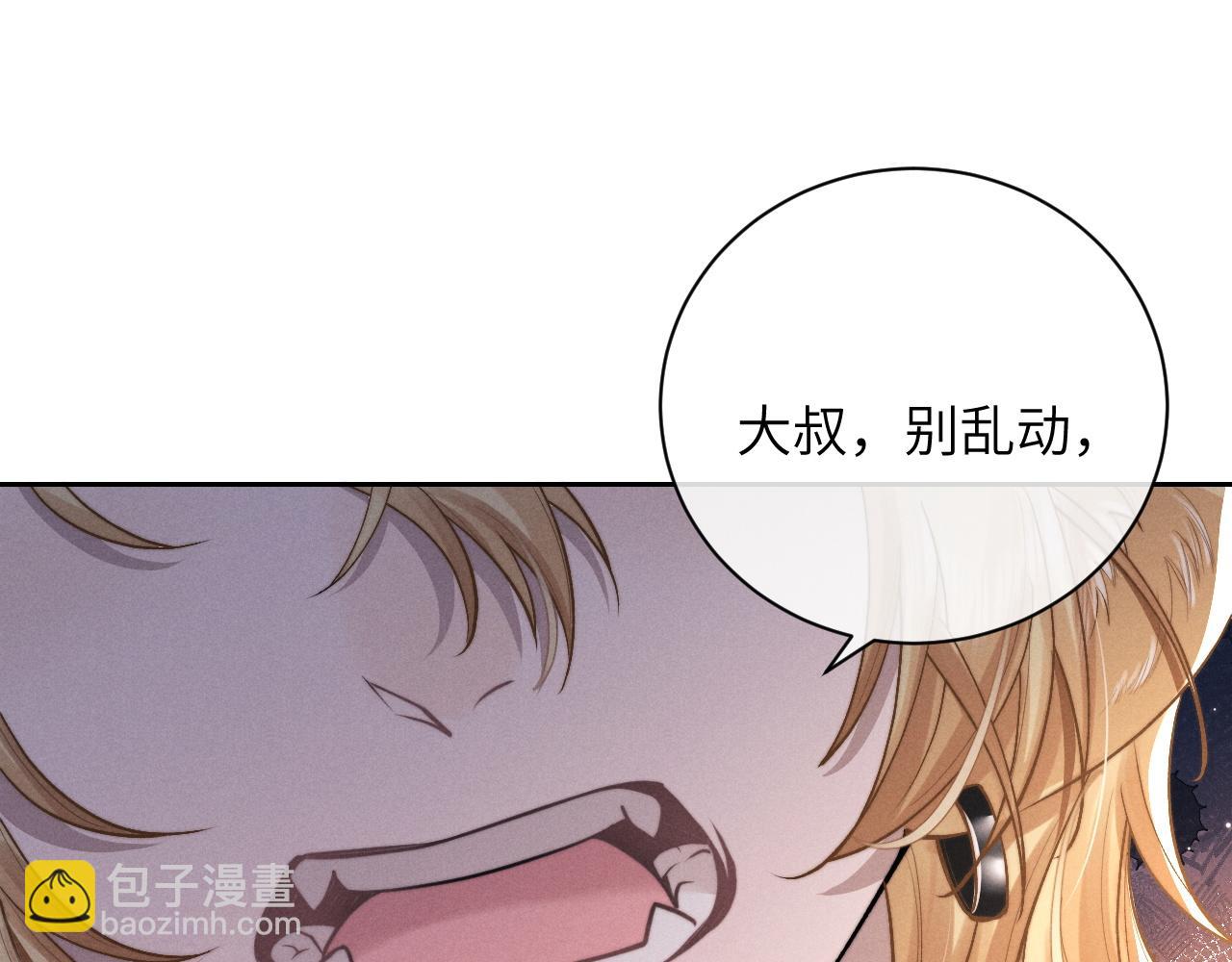 垂耳執事 - 第57話 即將到來！(2/2) - 3