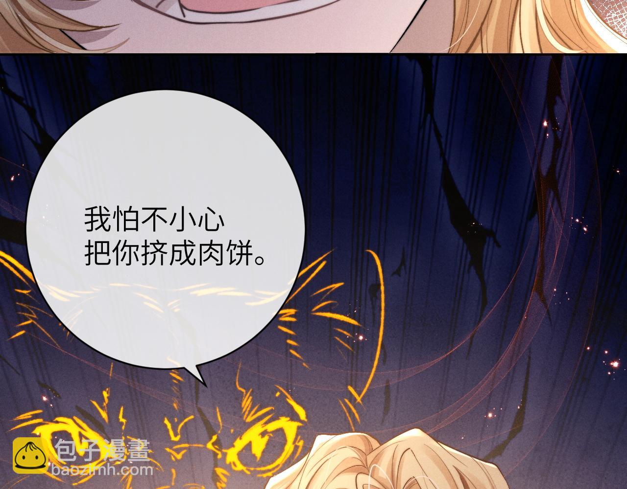 垂耳執事 - 第57話 即將到來！(2/2) - 4
