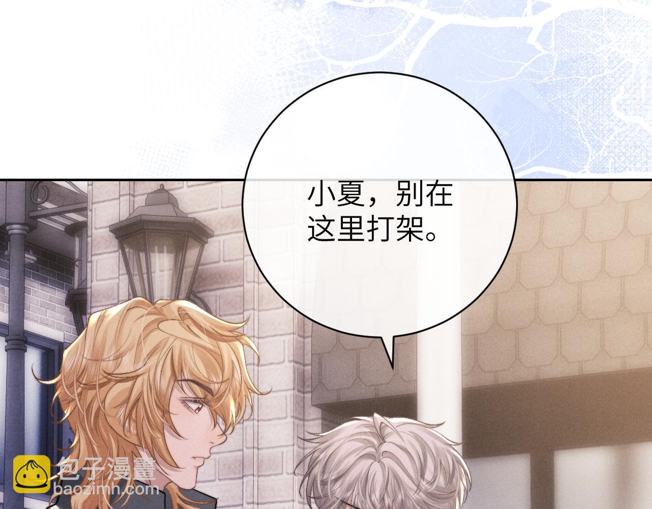 垂耳執事 - 第57話 即將到來！(2/2) - 3