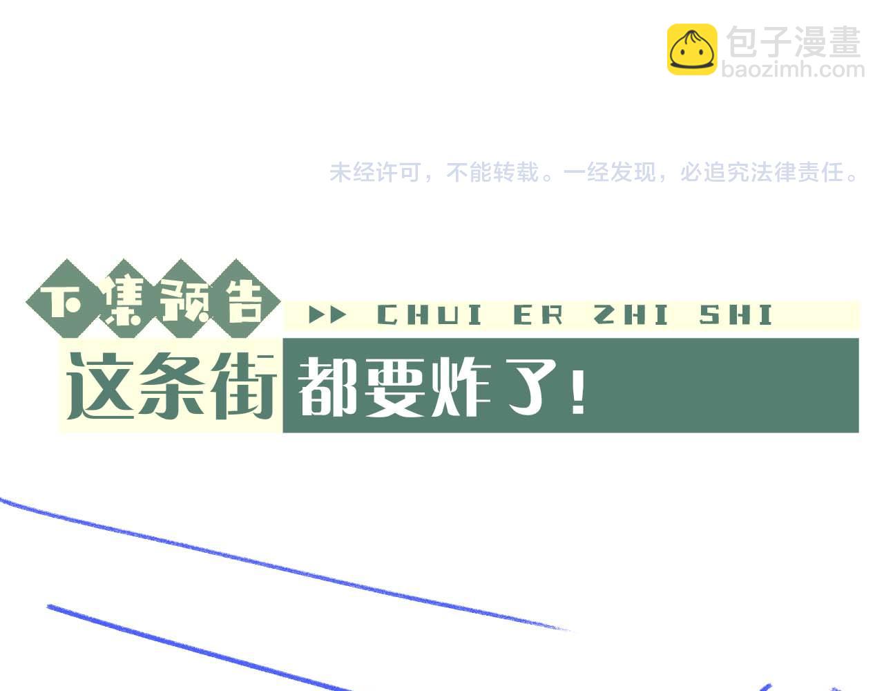 垂耳執事 - 第57話 即將到來！(2/2) - 7