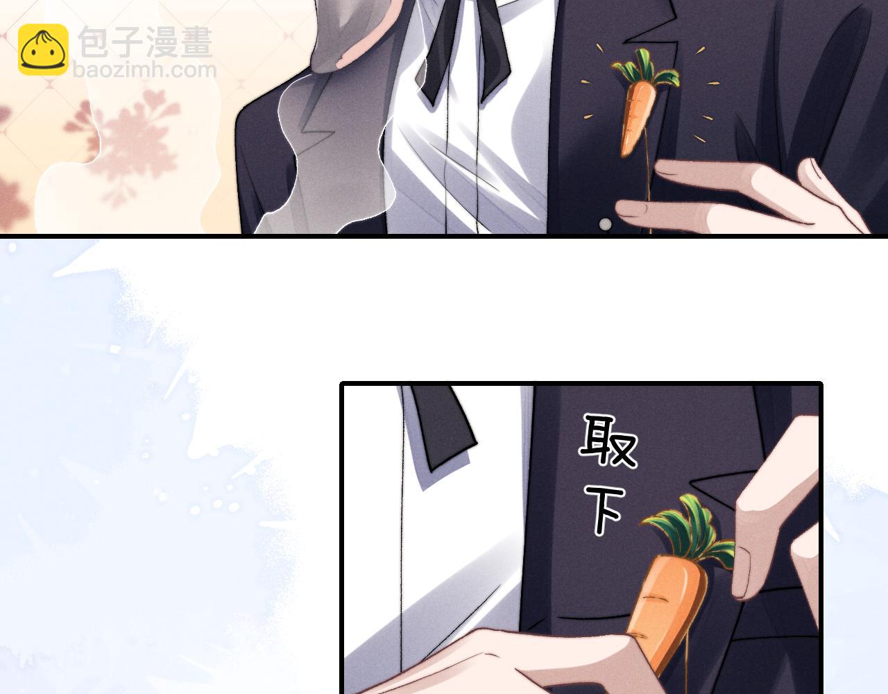 垂耳執事 - 第6話 想要一直甜蜜下去(1/2) - 3