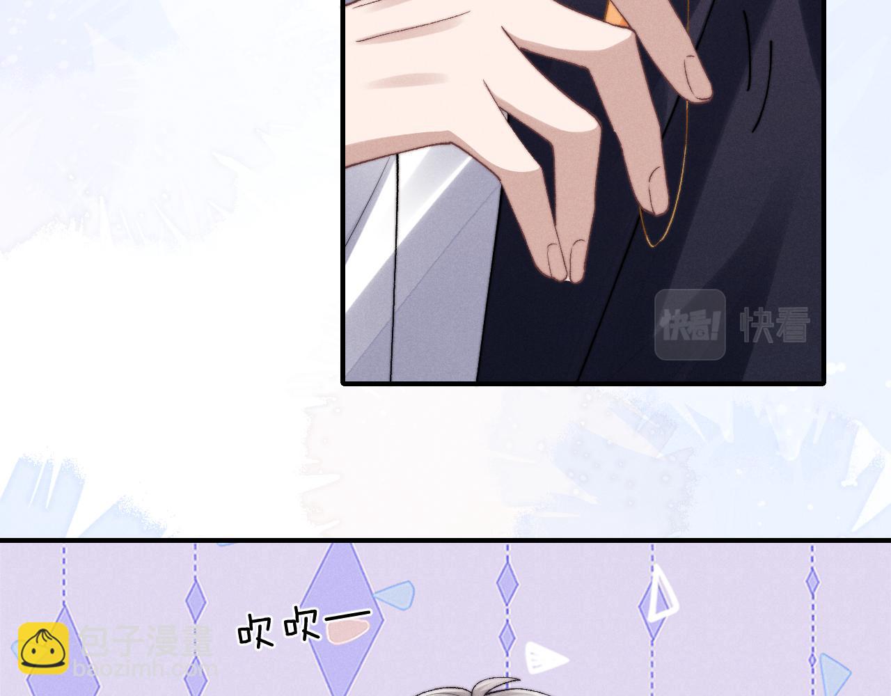 垂耳執事 - 第6話 想要一直甜蜜下去(1/2) - 4