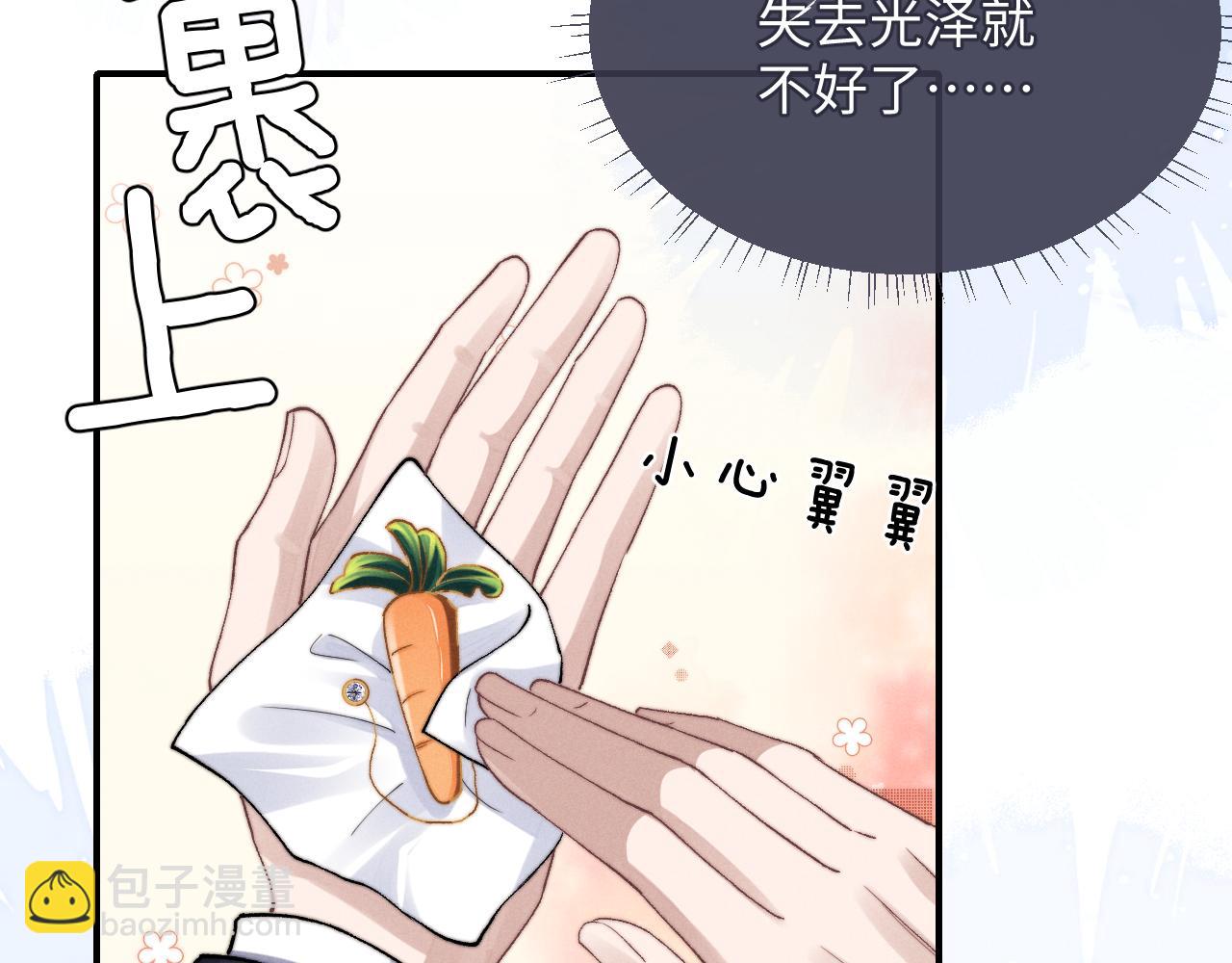 垂耳執事 - 第6話 想要一直甜蜜下去(1/2) - 6