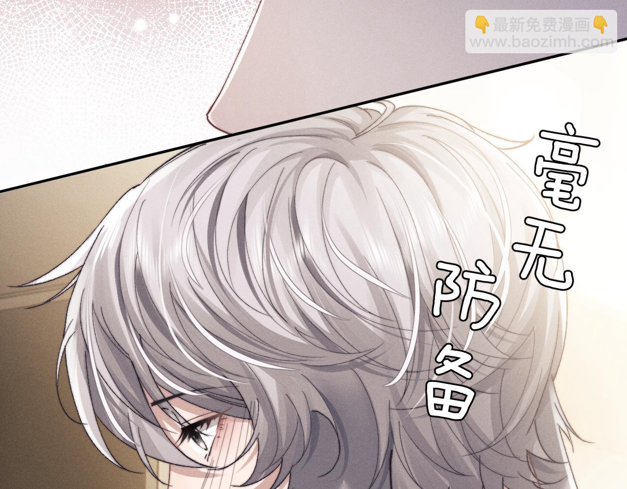 垂耳執事 - 第6話 想要一直甜蜜下去(1/2) - 2