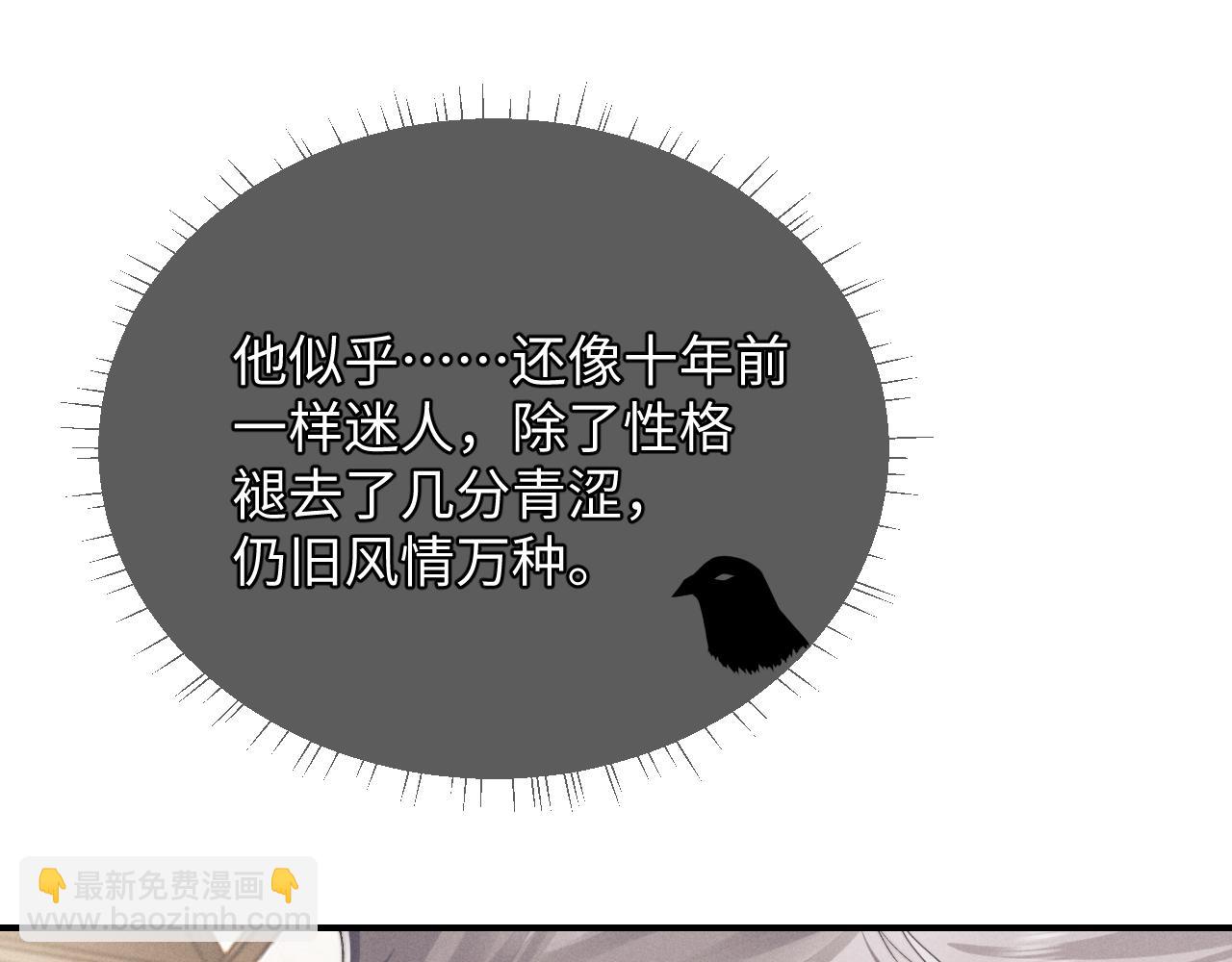 垂耳執事 - 第6話 想要一直甜蜜下去(1/2) - 5