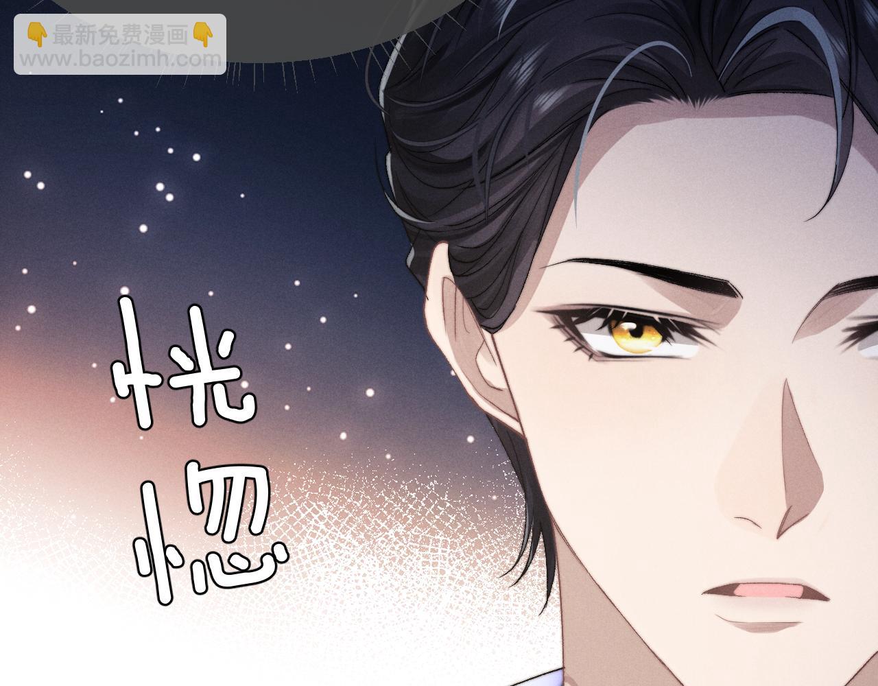 垂耳執事 - 第6話 想要一直甜蜜下去(1/2) - 1