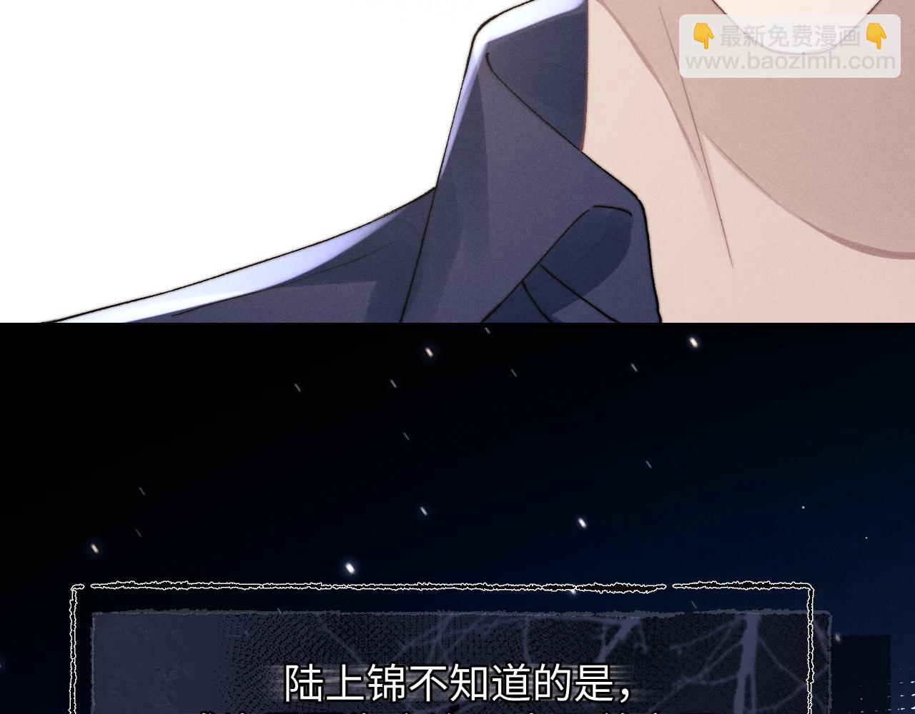 垂耳執事 - 第6話 想要一直甜蜜下去(1/2) - 2