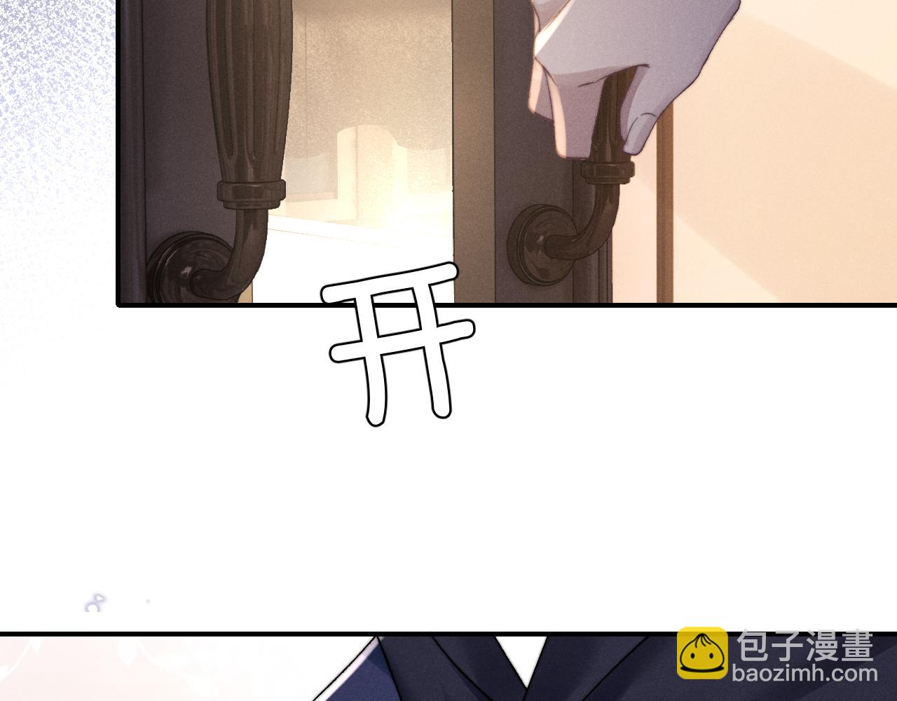 垂耳執事 - 第6話 想要一直甜蜜下去(1/2) - 4