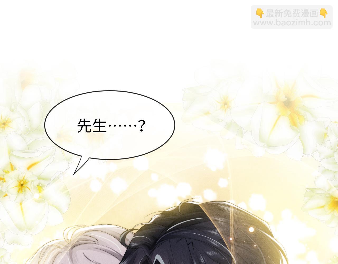 垂耳執事 - 第6話 想要一直甜蜜下去(1/2) - 6