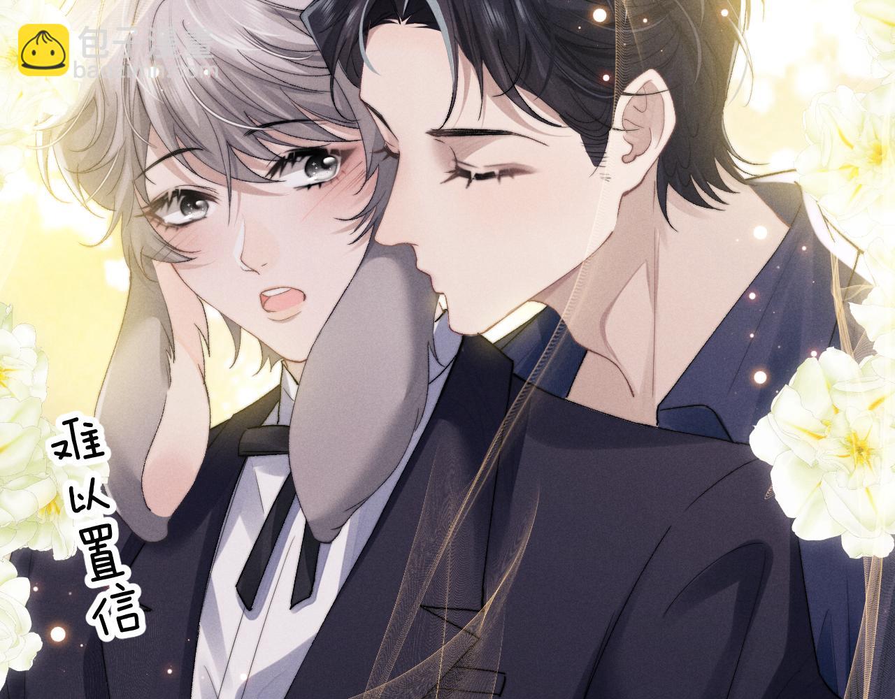 垂耳執事 - 第6話 想要一直甜蜜下去(1/2) - 7