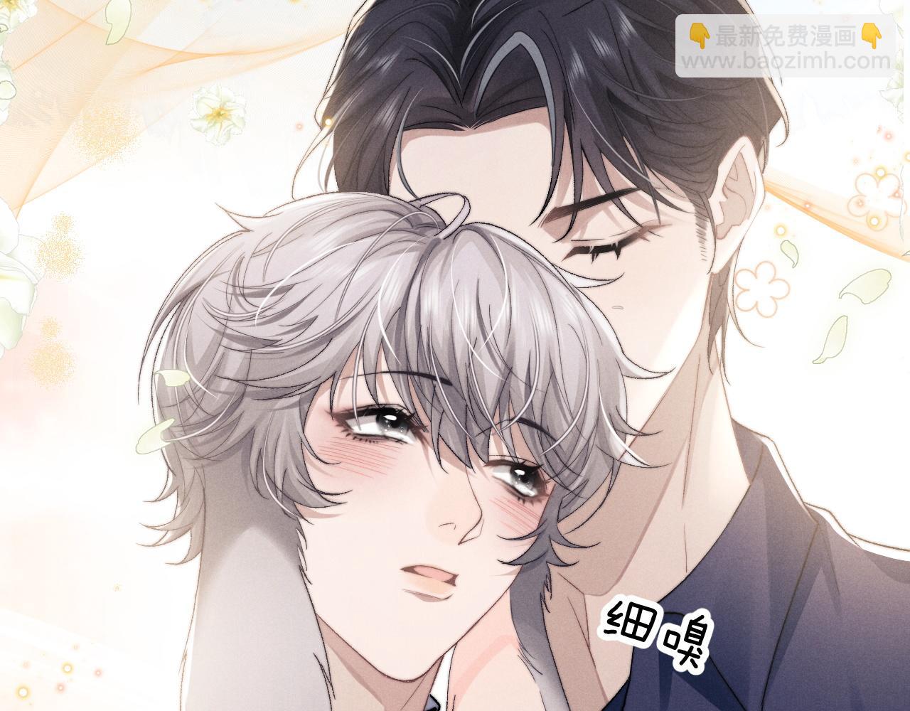 垂耳執事 - 第6話 想要一直甜蜜下去(1/2) - 4