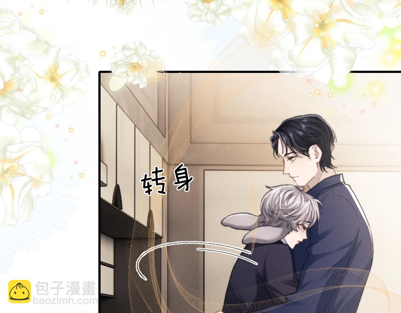 垂耳執事 - 第6話 想要一直甜蜜下去(1/2) - 6