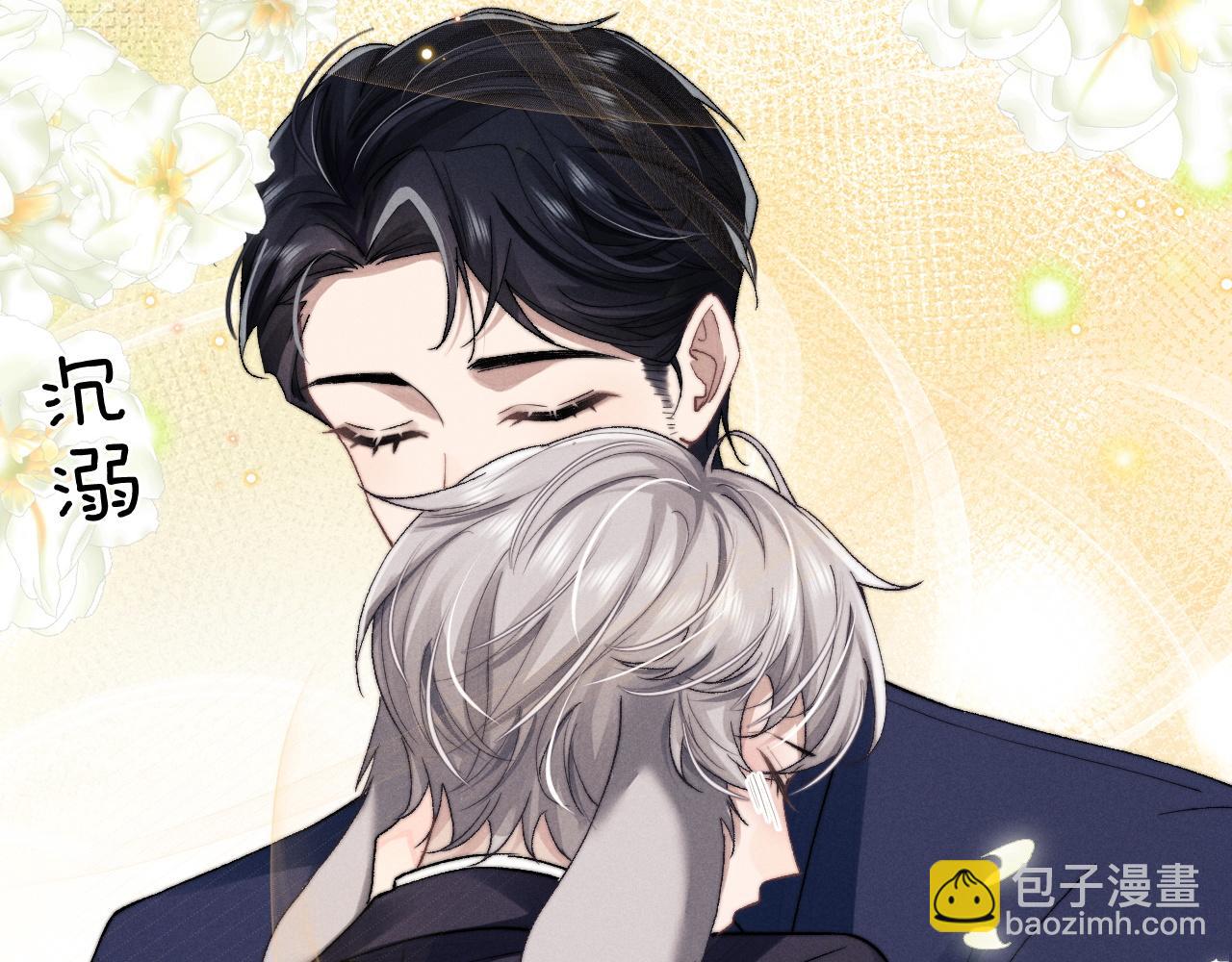 垂耳執事 - 第6話 想要一直甜蜜下去(1/2) - 3