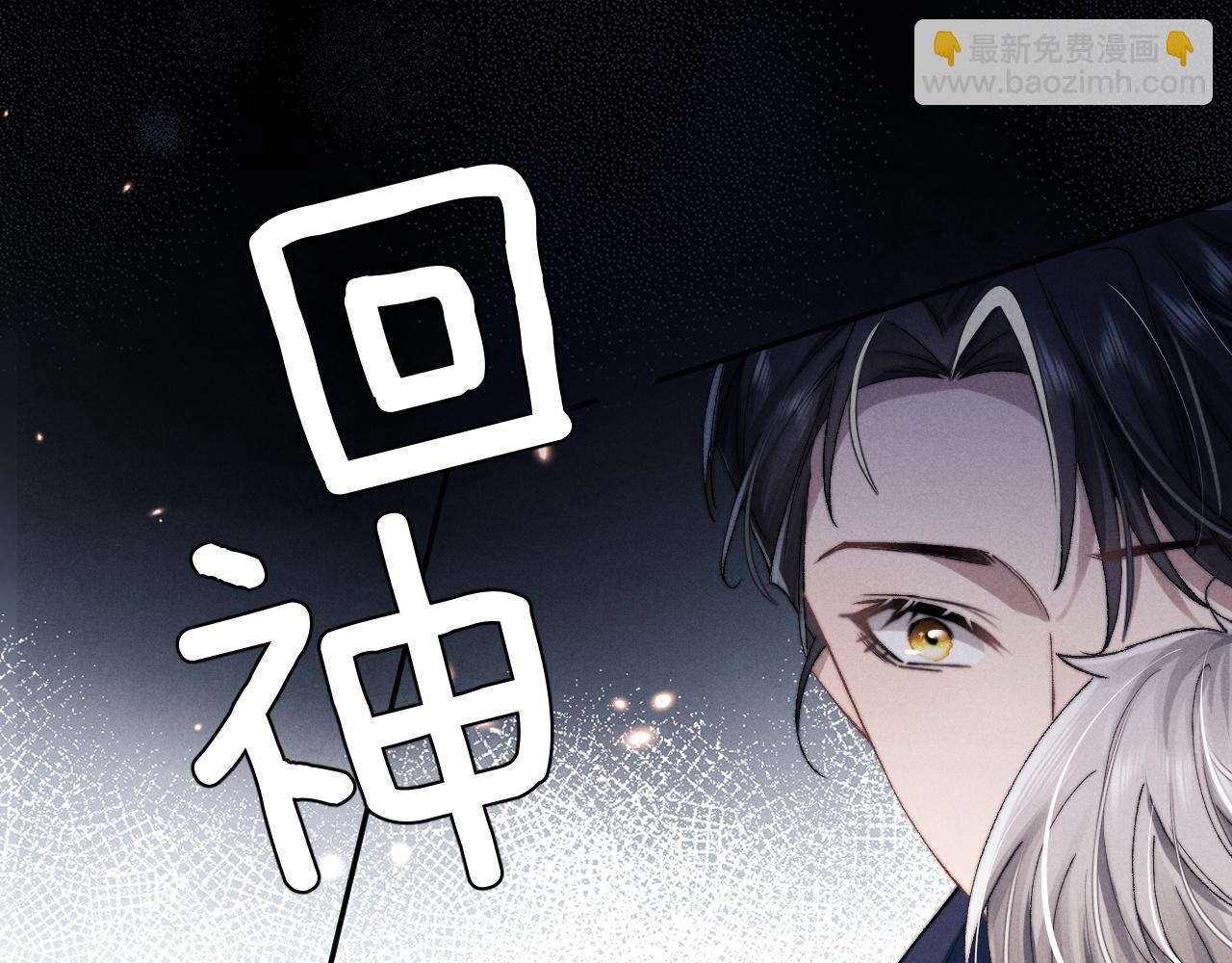 垂耳執事 - 第6話 想要一直甜蜜下去(1/2) - 5