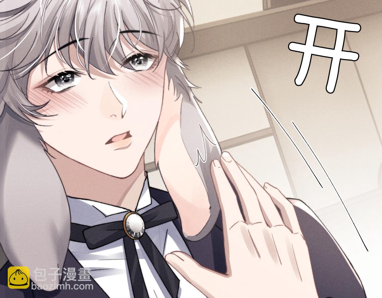 垂耳執事 - 第6話 想要一直甜蜜下去(1/2) - 8