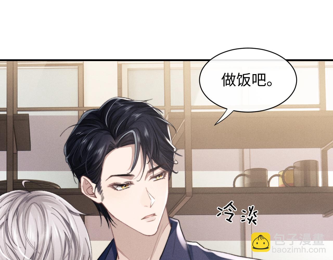 垂耳執事 - 第6話 想要一直甜蜜下去(1/2) - 2