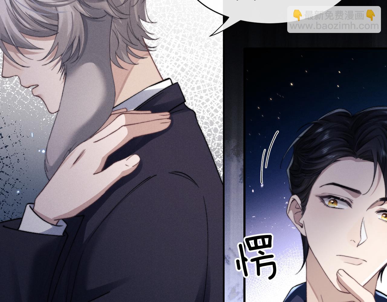 垂耳執事 - 第6話 想要一直甜蜜下去(2/2) - 3