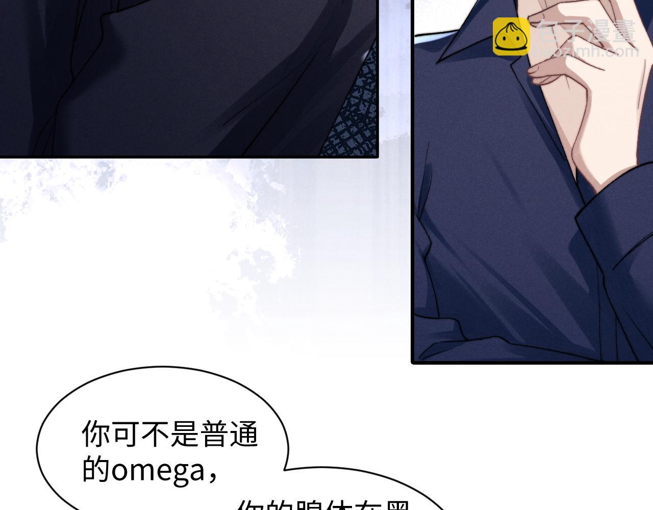 垂耳執事 - 第6話 想要一直甜蜜下去(2/2) - 4