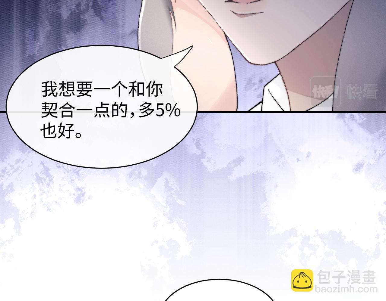 垂耳執事 - 第6話 想要一直甜蜜下去(2/2) - 2