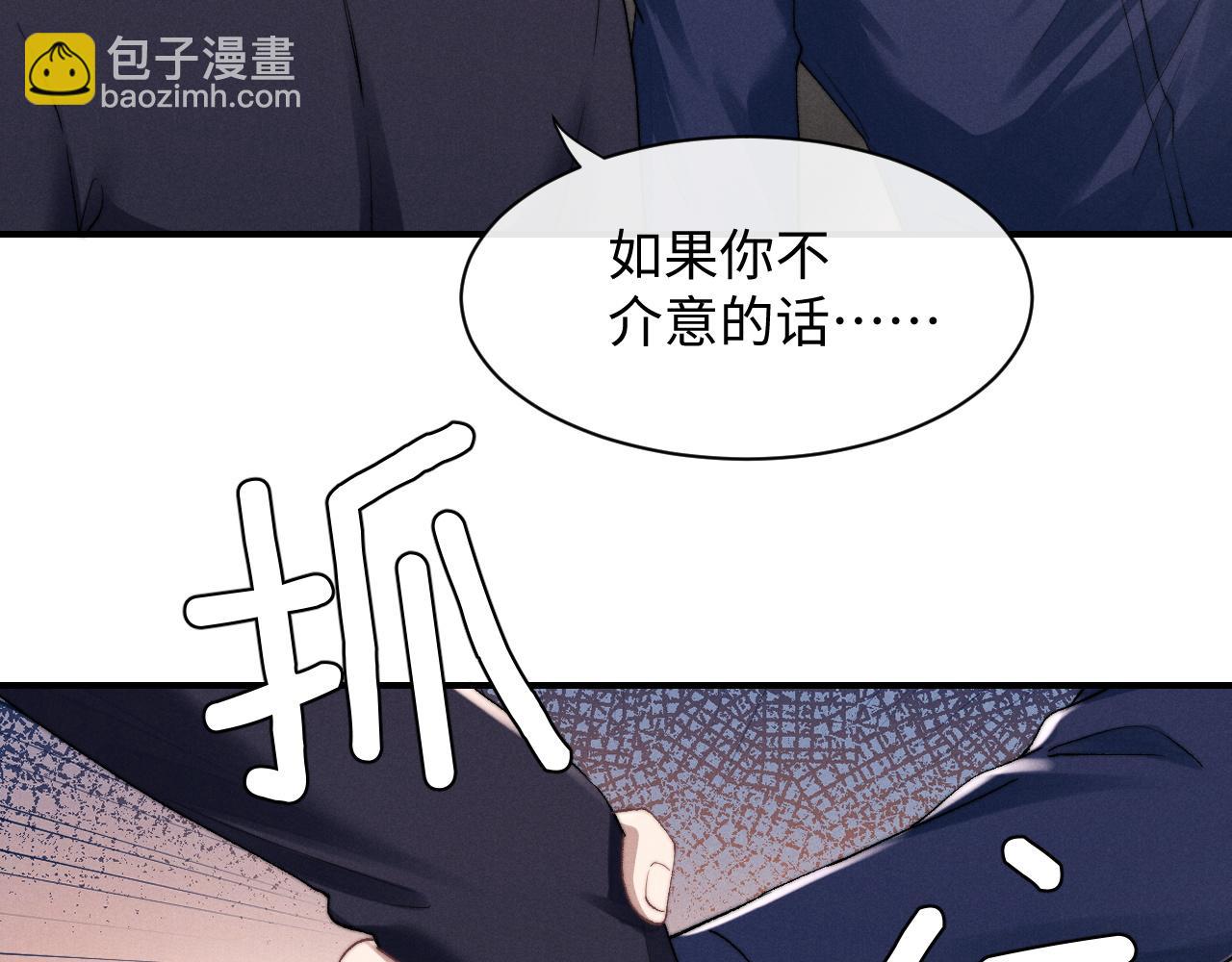 垂耳執事 - 第6話 想要一直甜蜜下去(2/2) - 4