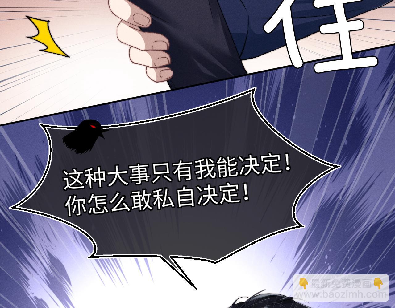 垂耳執事 - 第6話 想要一直甜蜜下去(2/2) - 5