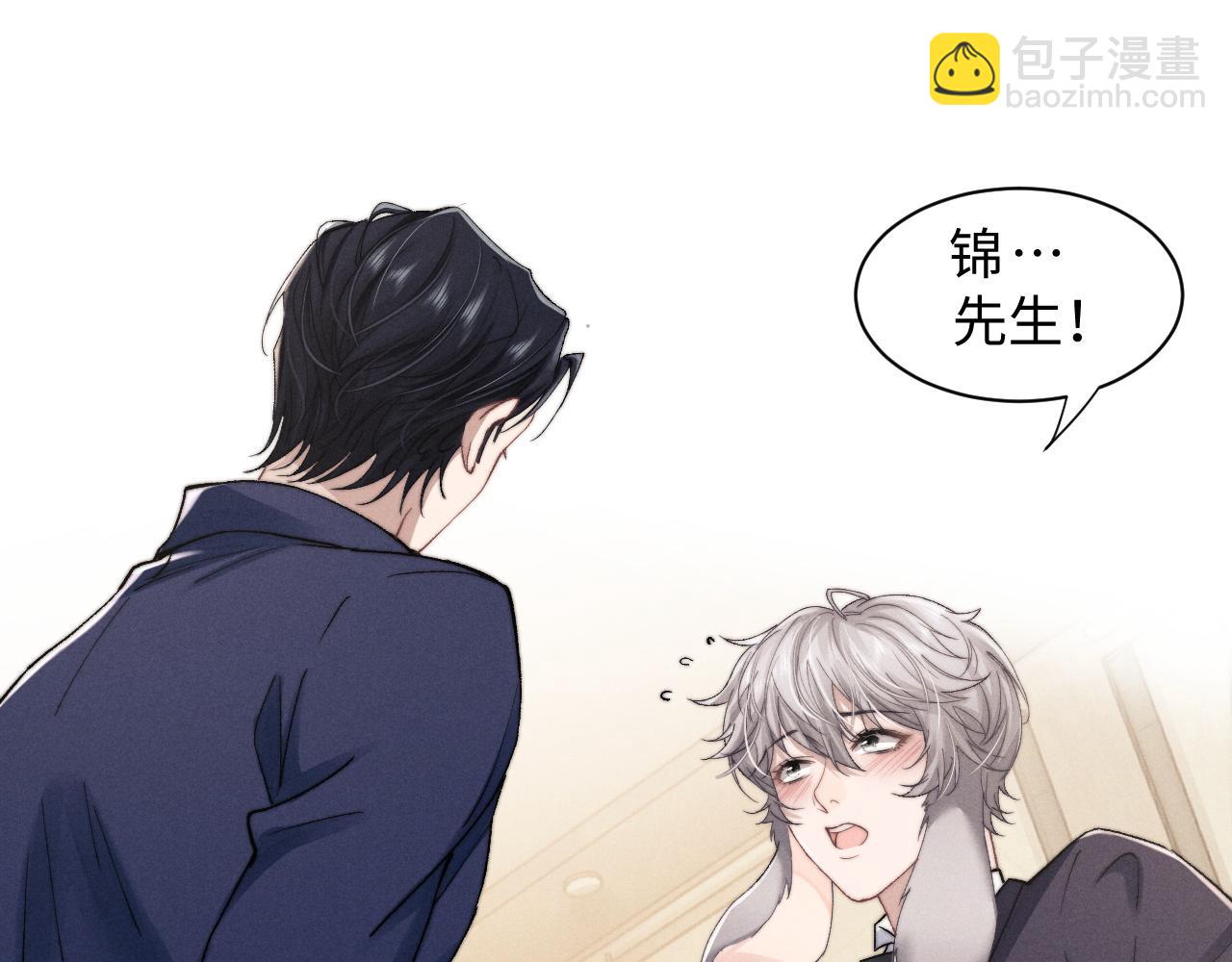 垂耳執事 - 第6話 想要一直甜蜜下去(2/2) - 4