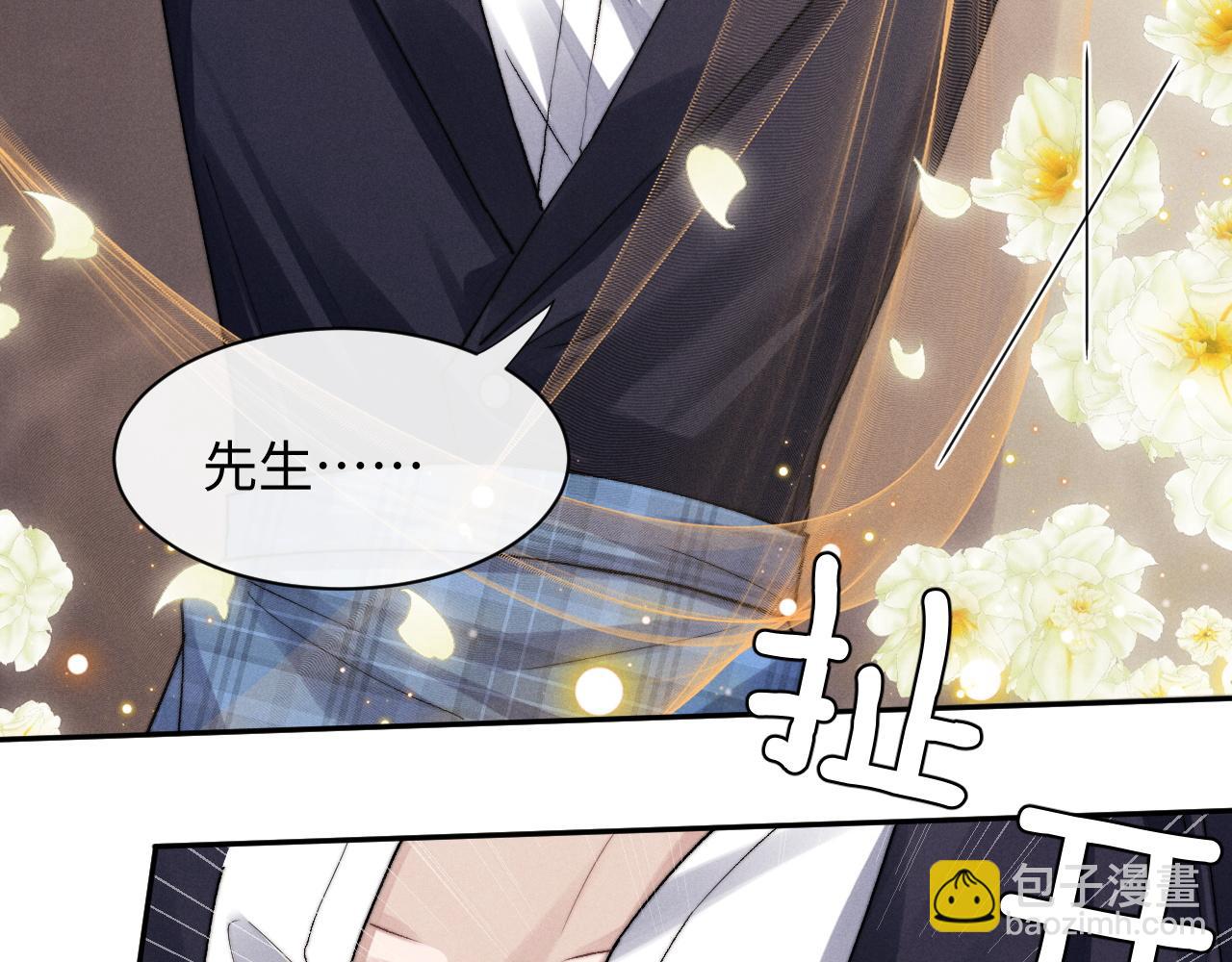 垂耳執事 - 第6話 想要一直甜蜜下去(2/2) - 3