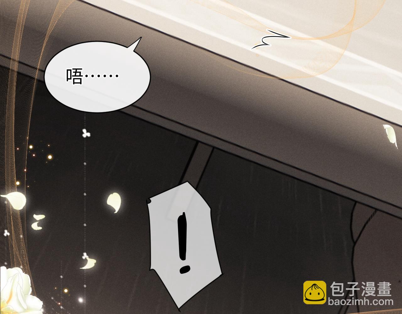 垂耳執事 - 第6話 想要一直甜蜜下去(2/2) - 1