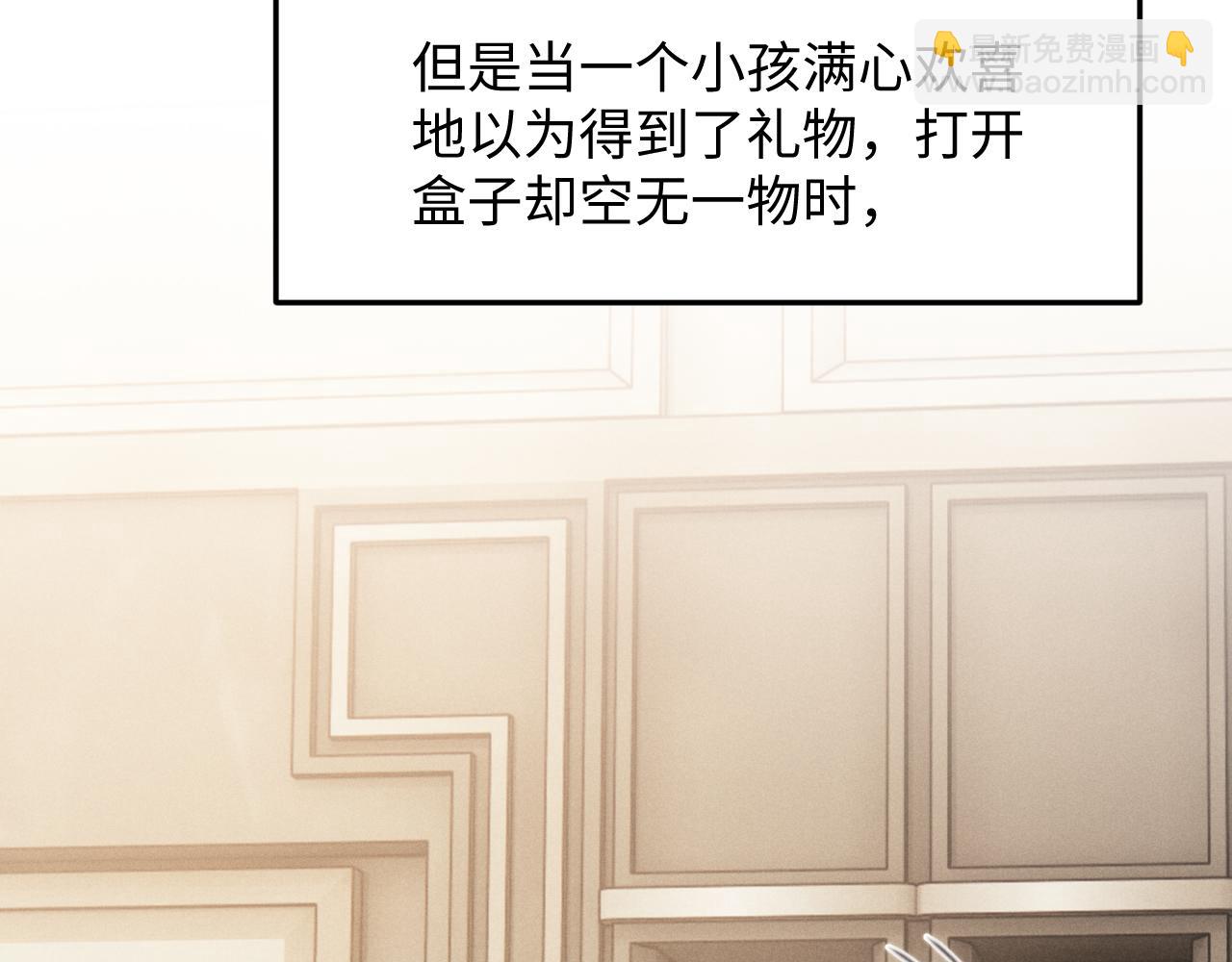 垂耳執事 - 第6話 想要一直甜蜜下去(2/2) - 5