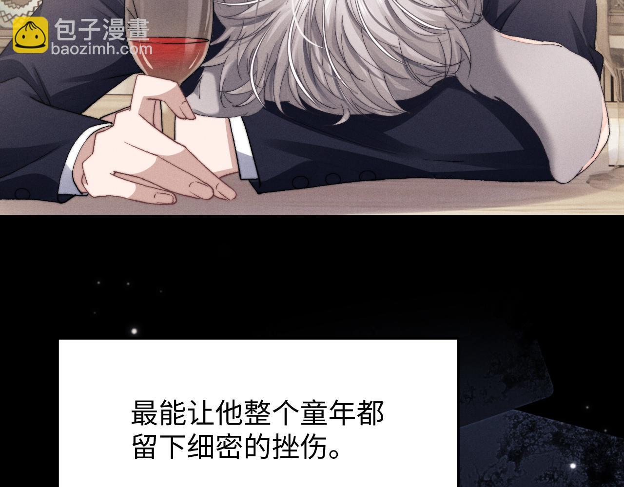 垂耳執事 - 第6話 想要一直甜蜜下去(2/2) - 2