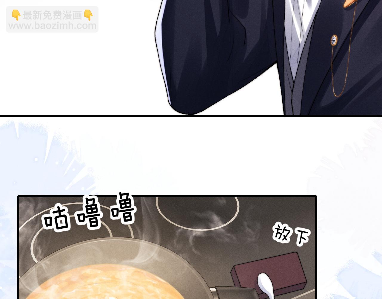 垂耳執事 - 第6話 想要一直甜蜜下去(1/2) - 1